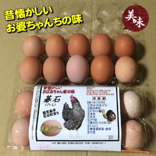 口コミ、評判、鹿児島　たまご　鶏　雛　ヒナ 販売 自販機　無人販売　譲る　平飼い なおこファーム、自然　鹿児島　卵　鶏　雛　ヒナ 販売　譲る
